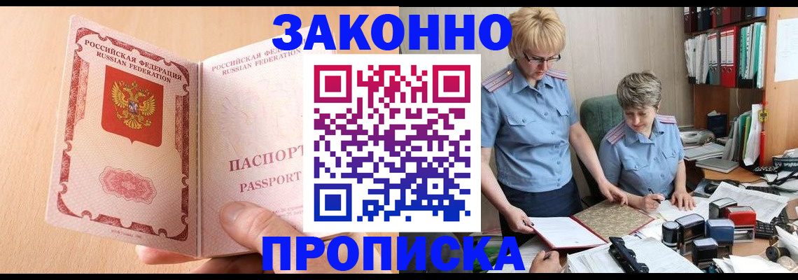 временная регистрация для всех в Талице