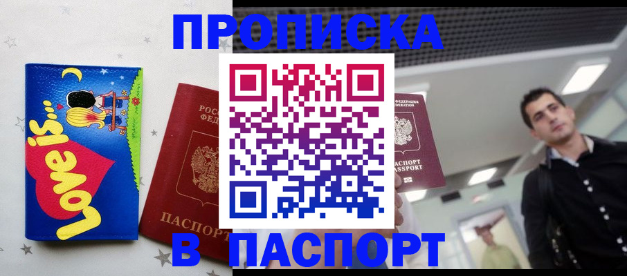прописка для военкомата в Талице