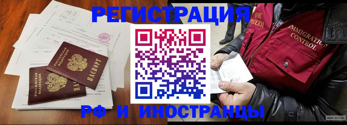 прописка иностранных граждан в Талице