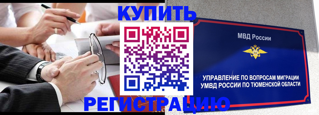 прописка ребенка в Талице